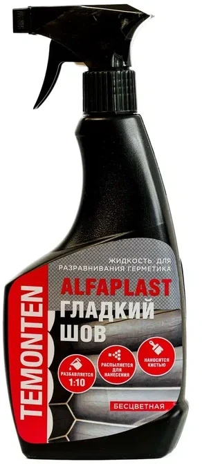 Жидкость для разравнивания герметиков Alfaplast “Гладкий шов”