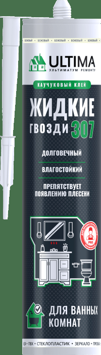 ULTIMA 307 каучуковый клей для ванных комнат