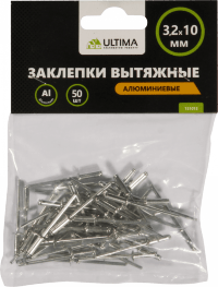 Заклепки вытяжные Ultima, алюминиевые, 3,2х10 мм, 50 шт в пакете