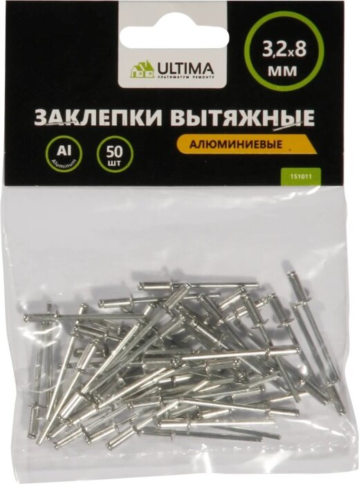 Заклепки вытяжные Ultima, алюминиевые, 3,2х6 мм, 50 шт в пакете