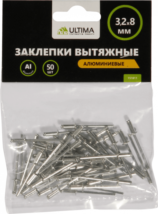 Заклепки вытяжные Ultima, алюминиевые, 3,2х8 мм, 50 шт в пакете