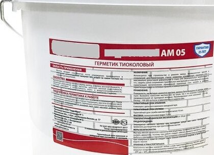 Герметик АМ-05 тиоколовый