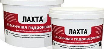 ЛАХТА® эластичная гидроизоляция однокомпонентная
