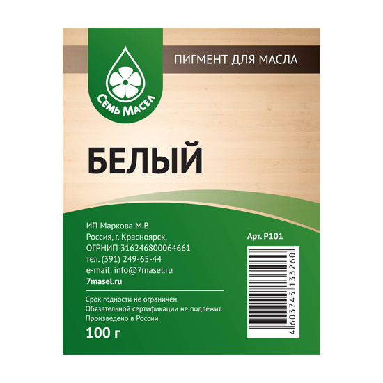 Пигмент для колеровки масла (7Масел) Темный орех