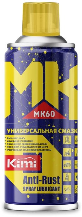 Многофункциональная проникающая смазка Kimi MK60, 450 мл.