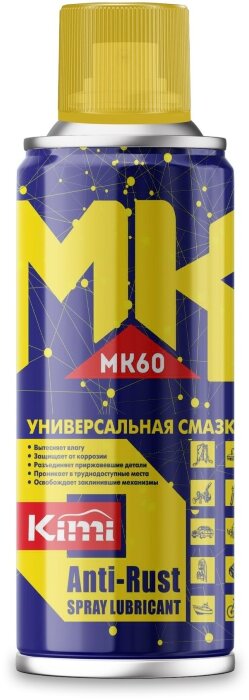 Многофункциональная проникающая смазка Kimi MK60, 220 мл.
