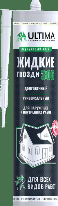 ULTIMA 306, клей для всех видов работ, 280 мл