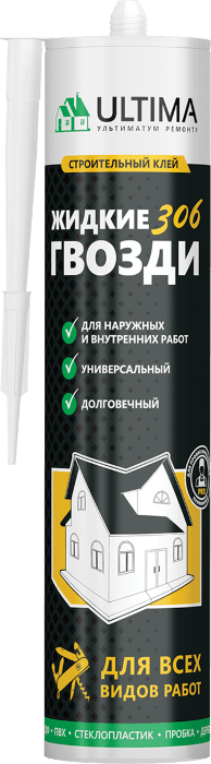 ULTIMA 306, клей для всех видов работ, 360г