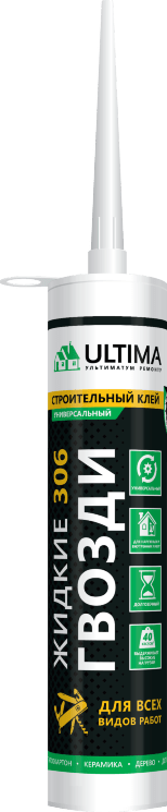 ULTIMA 306 Жидкие гвозди для всех работ