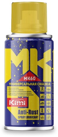 Многофункциональная проникающая смазка Kimi MK60, 100 мл.