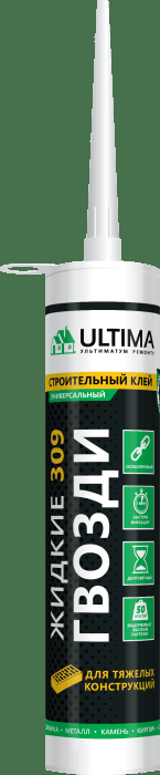 ULTIMA 309, клей для тяжёлых конструкций, 280 мл.