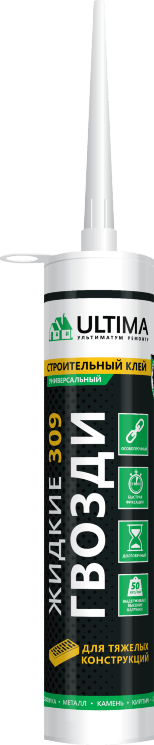 ULTIMA 309 жидкие гвозди для тяжелых конструкций