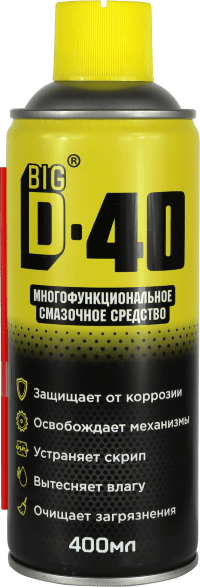 Многофункциональное смазочное средство BIG D-40,  400 мл.