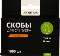 Скобы для степлера Ultima, 6 мм,тип 53, заостренные, 1компл-1000шт