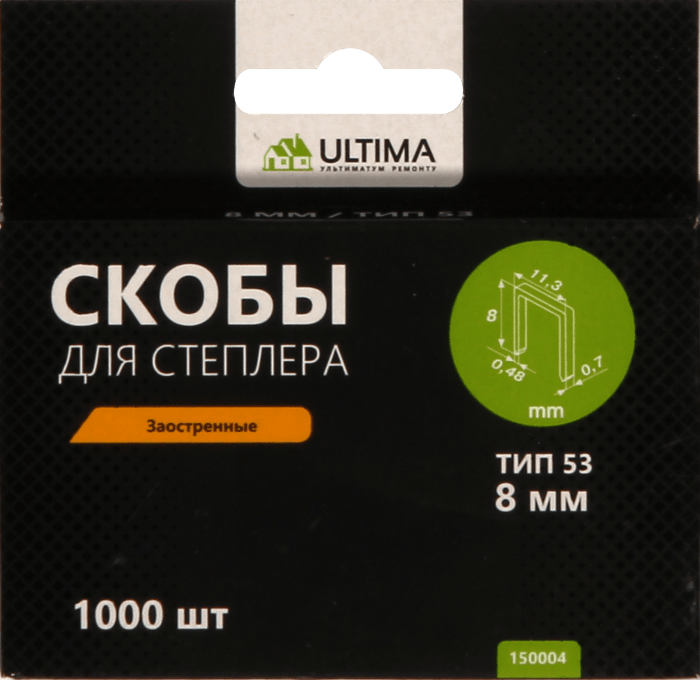 Скобы для степлера Ultima, 8 мм,тип 53, заостренные, 1компл-1000шт
