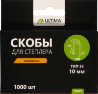 Скобы для степлера Ultima,10 мм,тип 53, заостренные, 1компл-1000шт