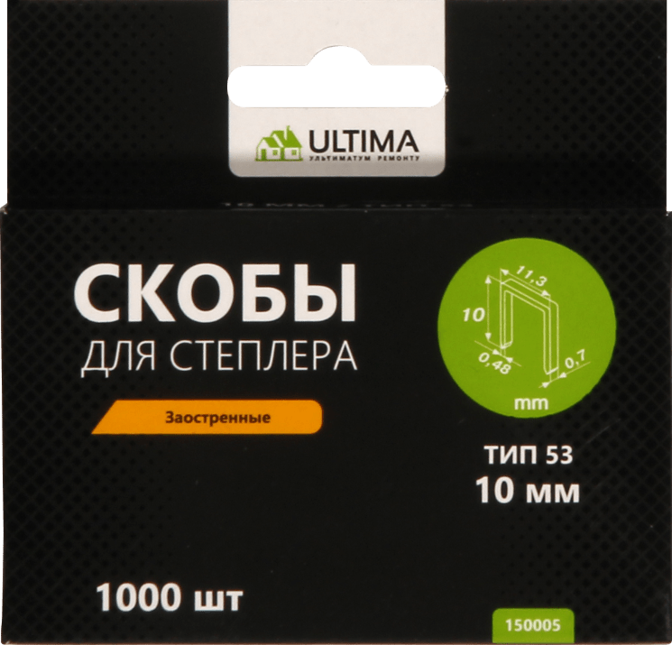 Скобы для степлера Ultima,10 мм,тип 53, заостренные, 1компл-1000шт