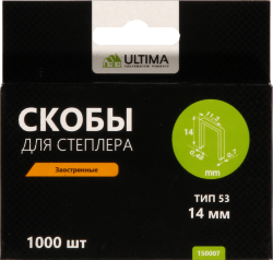 Скобы для степлера Ultima,14 мм,тип 53, заостренные, 1компл-1000шт