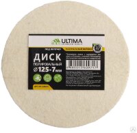 Диск полировальный  Ultima, из натурального войлока, &quot;под липучку&quot; 125Х7