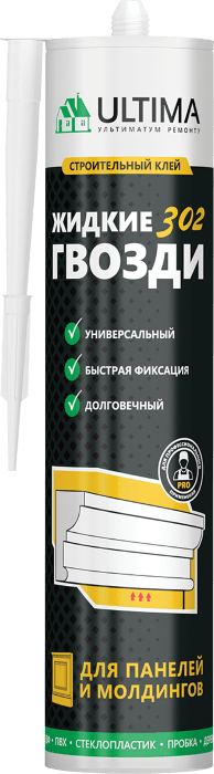 Ultima 302 клей для панлей и молдингов,360г