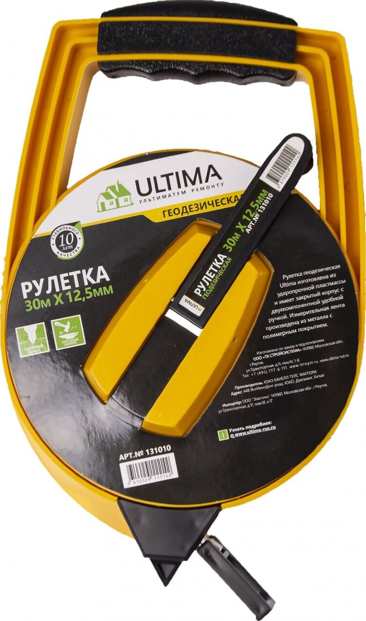 Рулетка геодезическая Ultima, 30 м х 12,5 мм, метал. лента, закрытый ...