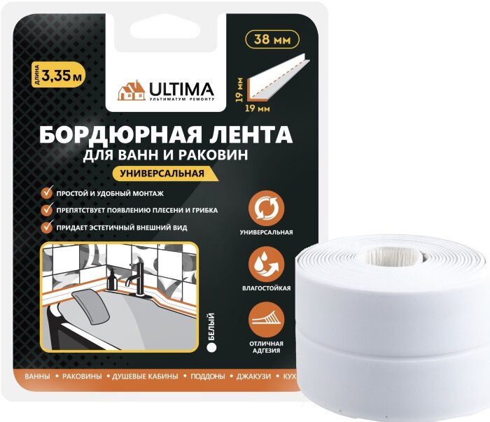 Бордюрная лента 19х19мм, белый, 3.35м, ULTIMA