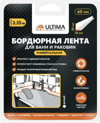 Бордюрная лента 30х30мм, белый, 3.35м, ULTIMA