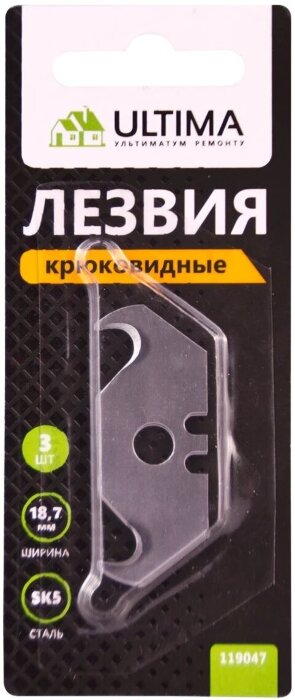 Лезвия крюковидные, тип S24, ситаль У8А, 3 шт