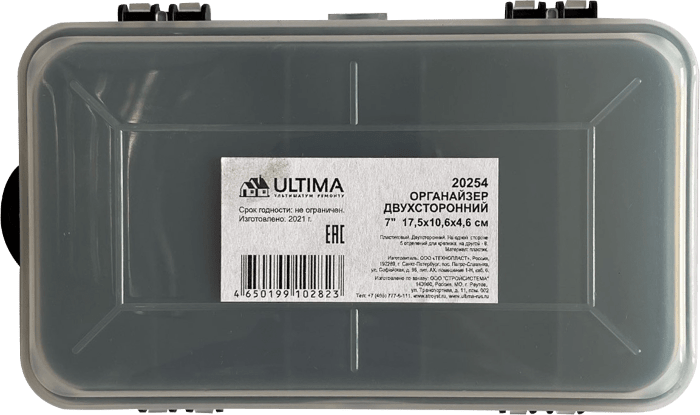 Органайзер двухсторонний Ultima 17,5х10,6х4,6 см