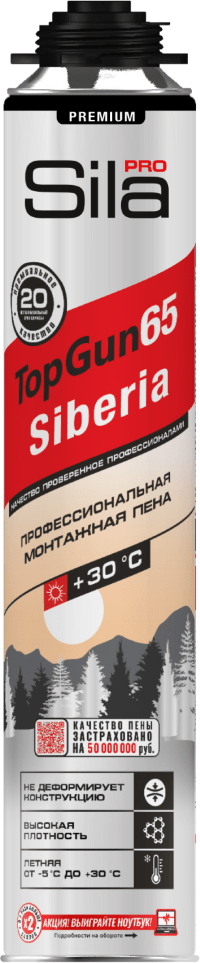 Sila PRO TopGun Siberia 65, Летняя монтажная пена профессиональная, 850 мл