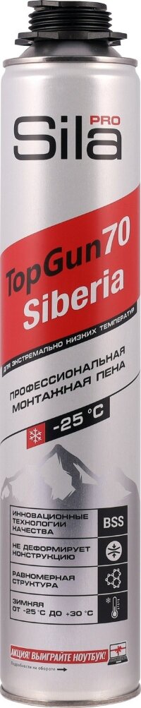 Sila PRO TopGun Siberia 70, Зимняя монтажная пена профессиональная, 890 мл