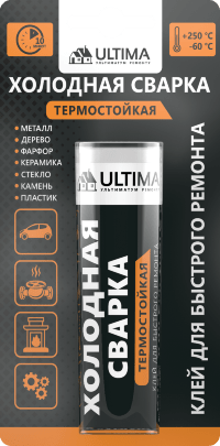 Клей холодная сварка ULTIMA термостойкая, +250
