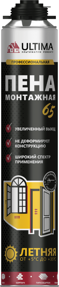 ULTIMA Professional 65, Летняя монтажная пена профессиональная, 820 мл