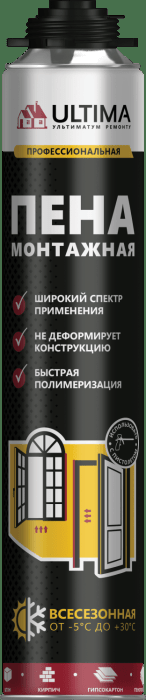 ULTIMA Pro Optimum, Всесезонная монтажная пена профессиональная, 700 мл