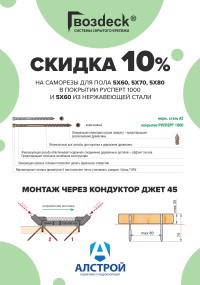 Саморез Gwozdeck Для терасной доски потайной 5.0*70 Окрашенный