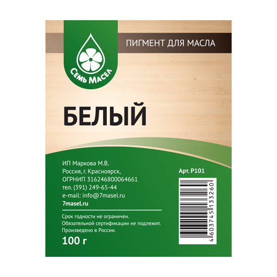 Пигмент для колеровки масла (7Масел) Ольха